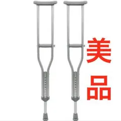 松葉杖　タケトラ®クラッチサイズS　アルミ製 調整可能　2本セット 調整可能のサムネイル