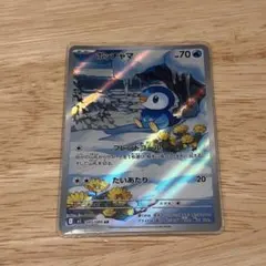 ポケモンカード インフェルノX ポッチャマ AR 085/080