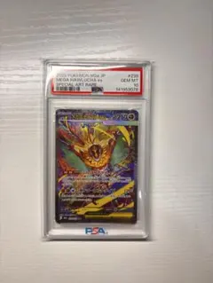 ⭐*⭐様 メガルチャブルex SAR PSA10 239/193 - メルカリ