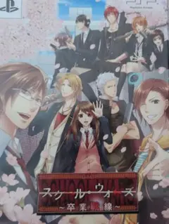 PSP【スクール・ウォーズ 〜卒業戦線〜 豪華版】特典ドラマCD2枚付き