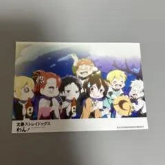 文豪ストレイドッグスわん！ ブロマイド