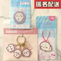 ちいかわ 東京みやげ 3連アクリルチャーム ラバーキーチェーン アクリルシール