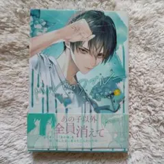 Mr.マロウブルー 1 サマミヤアカザ 直筆サイン本 新品未読品 Mr.マロウブルー【第1巻】 / サマミヤアカザ【著者】 ＜電子版
