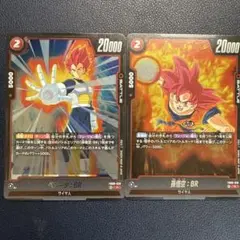 ドラゴンボールカード ベジータ&悟空セット