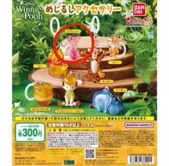 ディズニー プーさん アクセサリー