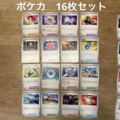 ポケカ　16枚セット