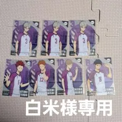 専用 ハイキュー!!カード７枚