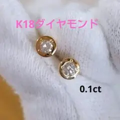 激安！お買い得！0.41ct ダイヤモンド K18 YG 片耳ピアス 鑑別 - メルカリ