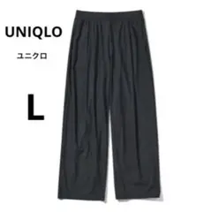 美品　UNIQLO／ユニクロ　ウルトラストレッチ　エアリズムワイドパンツ　黒　L