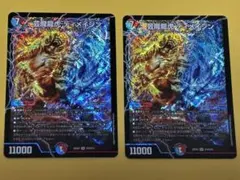 ガロウズゴクドラゴン ディメイジンセット - メルカリ