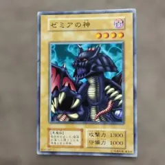 K」ゼミアの神 (遊戯王) 初期 - メルカリ
