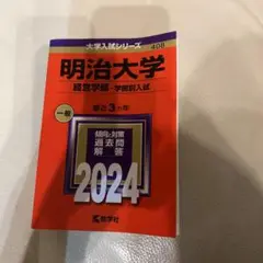 2025年最新】赤本中古の人気アイテム - メルカリ