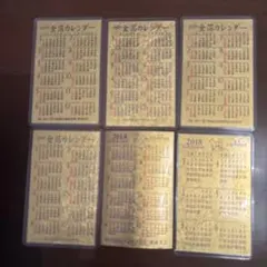 金箔カード型カレンダー 2003 〜2006 2014 2018の6枚 GINZATANAKA 金箔カレンダー 4枚プラチナ箔カレンダー セット - メルカリ