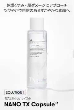 【VT】TXトーニングトナー 200mL