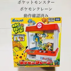 ポケモンクレーン ポケットモンスター モンコレ クレーンゲーム 動作確認済み