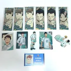 ハイキュー　青葉城西　おまとめセット