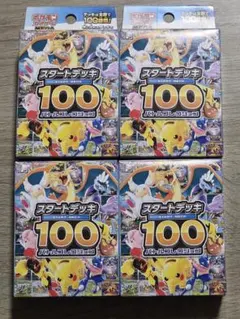 新品未開封 MEGA スタートデッキ100 バトルコレクション 4箱 - メルカリ