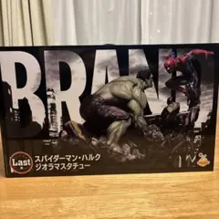 【新品未開封】スパイダーマン 一番くじ 5点セット（ラストワン賞＋下位賞4点） 新品未開封】スパイダーマン 一番くじ 5点セット（ラストワン賞＋下位