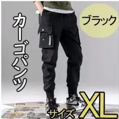 ジョガーパンツ XL カーゴパンツ ジャージ スウェット ストリート ブラック