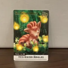 ロコン P サン&ムーン スペシャルBOX Rokon's Crystal S… - メルカリ