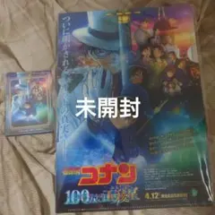 劇場版『名探偵コナン 100万ドルの五稜星（みちしるべ）』　前売り特典2種セット