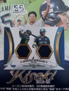 30シリ 村上宗隆 BBM 2026 コンボメモラビリアカード