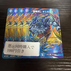 タコさん様 リクエスト 2点 まとめ商品