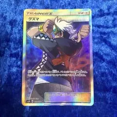 グズマ SR SM8b GXウルトラシャイニー 152/150 - メルカリ