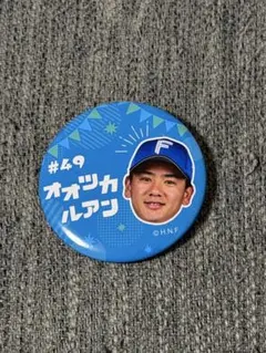 北海道日本ハムファイターズ 大塚瑠晏49 缶バッジのサムネイル