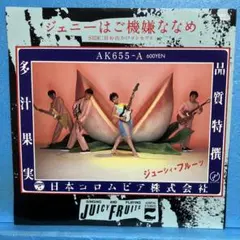 2025年最新】ジェニーはご機嫌ななめの人気アイテム - メルカリ