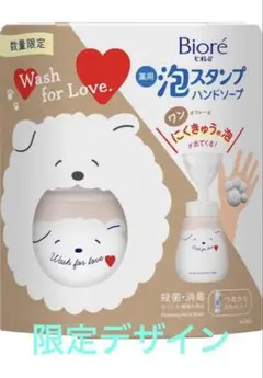 新品未使用 ビオレu泡スタンプハンドソープ にくきゅう 限定品わんちゃん