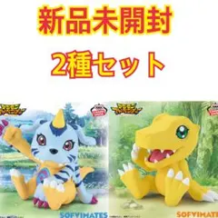 デジモン アグモン ガブモン 2種セット②