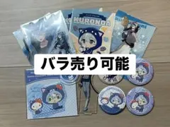 クロノア　日常組　アクスタ　缶バッチ　ブロマイド　ステッカー
