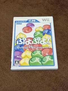 ぷよぷよ! 15th anniversary Wii ソフト