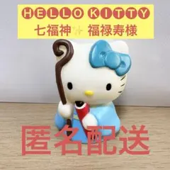 ハローキティ　七福神　ファギュア ハローキティ七福神ドールASN-HKSD26180
