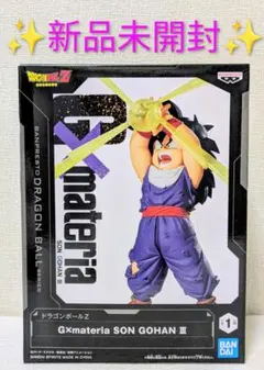 GXmateria SON GOHAN III フィギュア 新品未開封