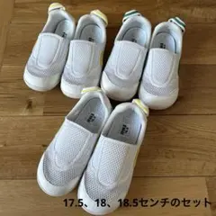 イフミー　シューズ3足