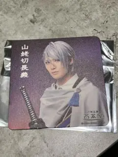 と*)様 ミュージカル刀剣乱舞 刀ミュ 2.5茶屋 コースター山姥切長義