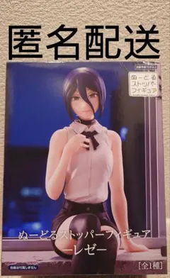 劇場版 チェンソーマン レゼ篇 ぬーどるストッパーフィギュア -レゼ-