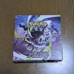ポケカ シュリンク付き未開封 アビスアイ1box ローダー付き - メルカリ