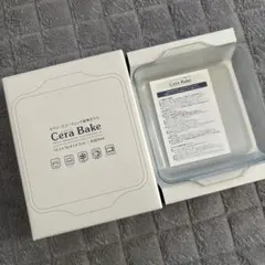 【新品未使用】ADERIA Cera Bake セラベイク　スクエアロースターのサムネイル