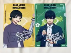 ブルーロック くら寿司 クリアファイル 潔世一 蜂楽廻 2点セット　新品