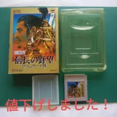 【動作確認済み。レア】信長の野望　箱付き　ゲームボーイ