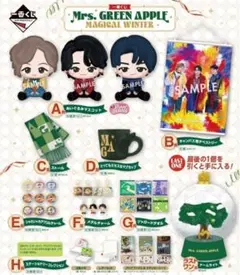 一番くじ　Mrs. GREEN APPLE MAGICAL WINTER