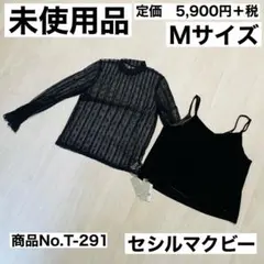 【未使用品】セシルマクビー　レース　長袖カットソー・キャミソール　ブラック　M