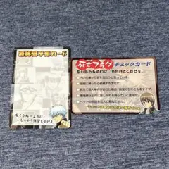 銀魂カード 2枚セット