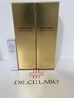 GENOMERのダーマクリーム50gと薬用Bセラム5ml×2本のセットです