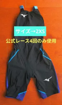 Mizuno 高速水着　レース用 GX・SONIC LITE　xss