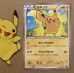 2026年最新】ぴかちゅう 029 171の人気アイテム - メルカリ