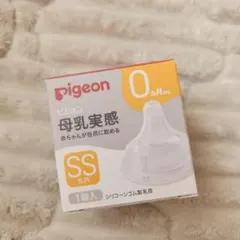 pigeon 母乳実感 哺乳瓶用乳首 SS 1個入